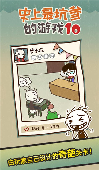 史小坑的爆笑生活10(3)