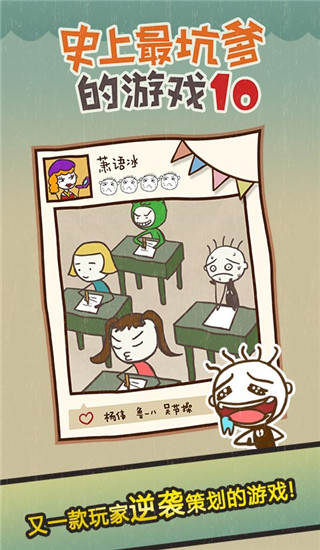 史小坑的爆笑生活10(4)