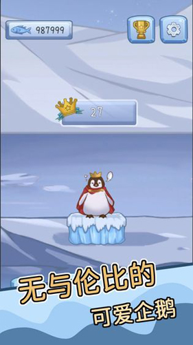 跳跳企鹅(2)