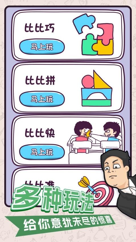 手指畫線達人燒腦版(1)