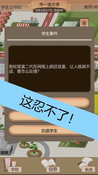 以校之名2(1)