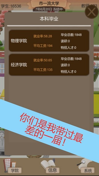 以校之名2(3)