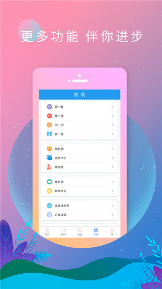英语日报(2)