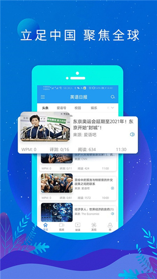英语日报(1)