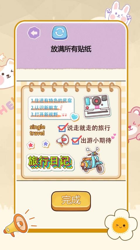 瘋狂腦洞找茬高難度(2)