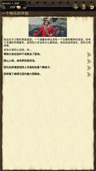 海盗与商人(2)
