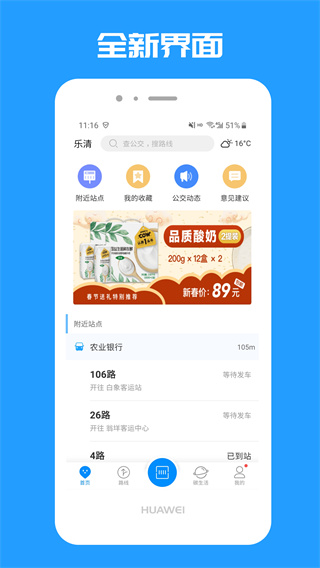 乐清公交(4)