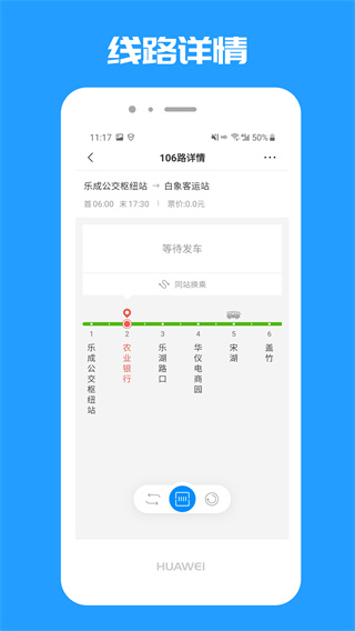 乐清公交(2)
