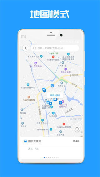 乐清公交(3)