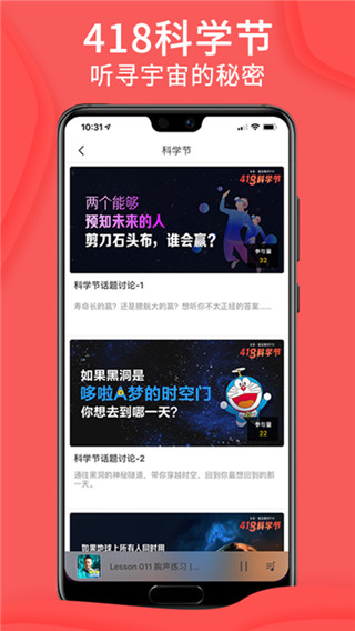 爱音斯坦FM(2)