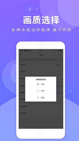 全民录屏(4)