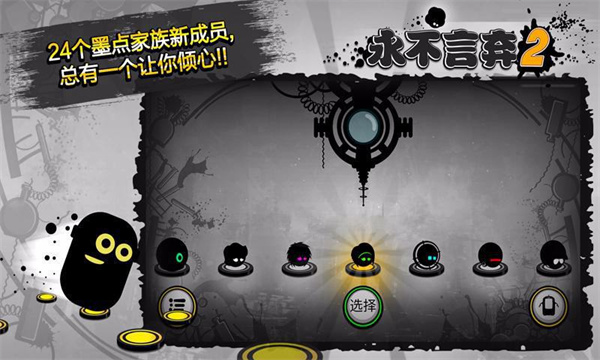永不言弃2(1)