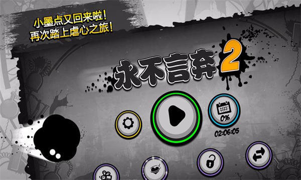 永不言弃2(3)