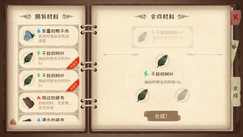 蹩腳的煉金術師(1)
