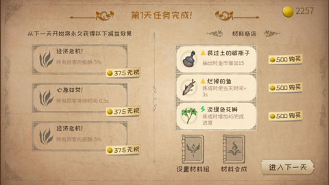 蹩腳的煉金術師(4)