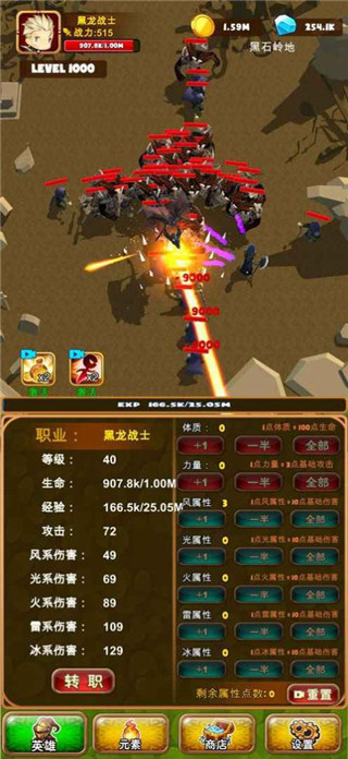孤獨的勇者戰士(2)