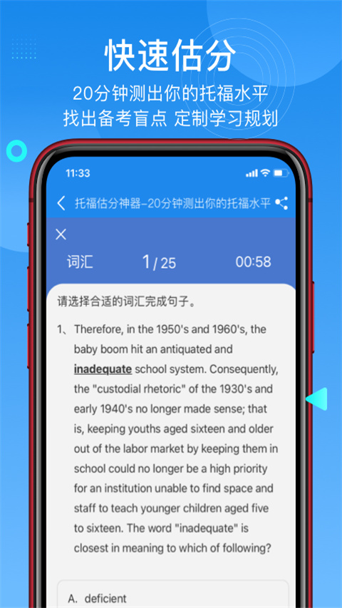 學(xué)為貴托福(3)
