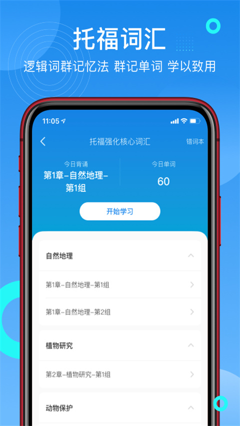 學(xué)為貴托福(2)