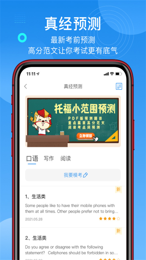 學(xué)為貴托福(5)