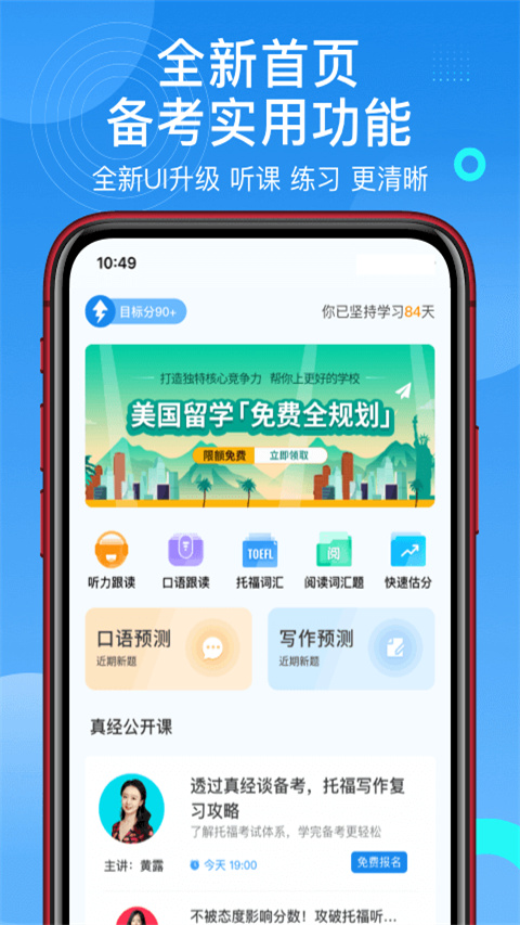 學(xué)為貴托福(4)