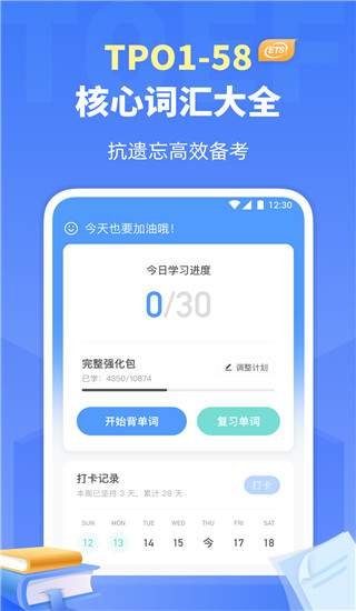 托福單詞(3)