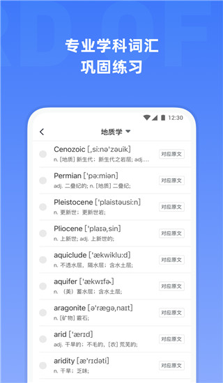 托福單詞(4)