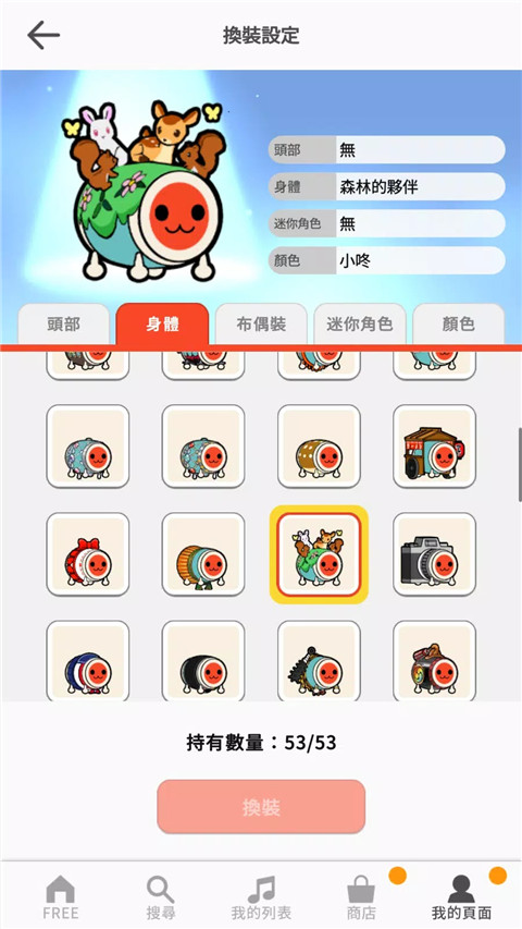 太鼓之达人Rhythm Connect(2)
