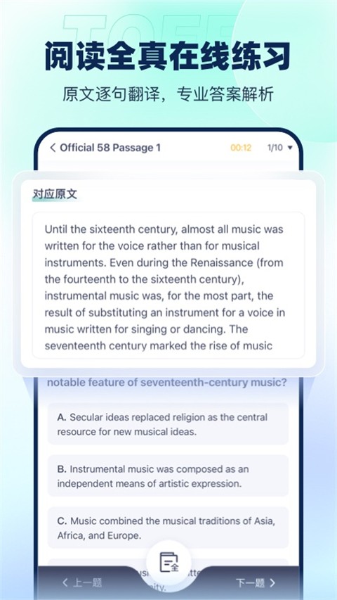 新东方托福(5)
