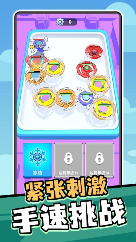 快速卷卷(3)
