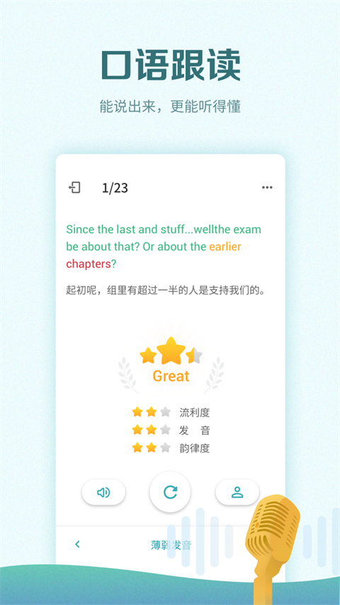 托福考满分(2)