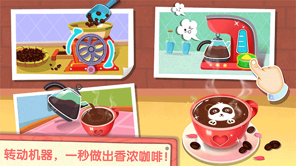寶寶巴士奇妙咖啡餐廳(3)