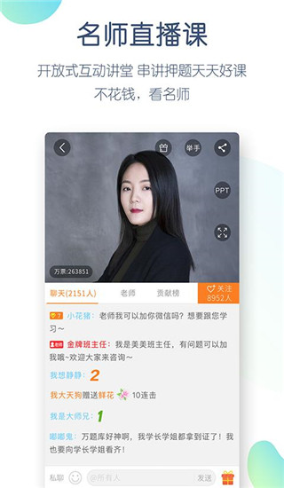 注會萬題庫(2)