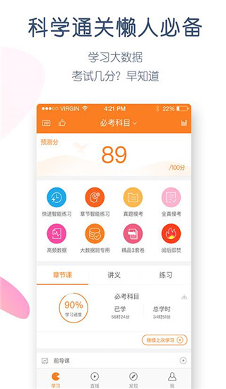 注會萬題庫(3)