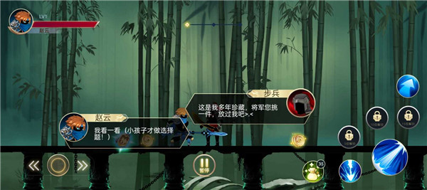 火柴人三國亂斗(1)
