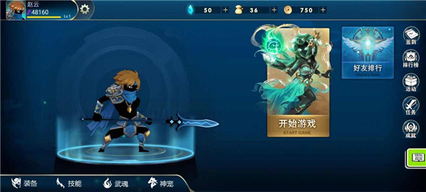 火柴人三國亂斗(3)