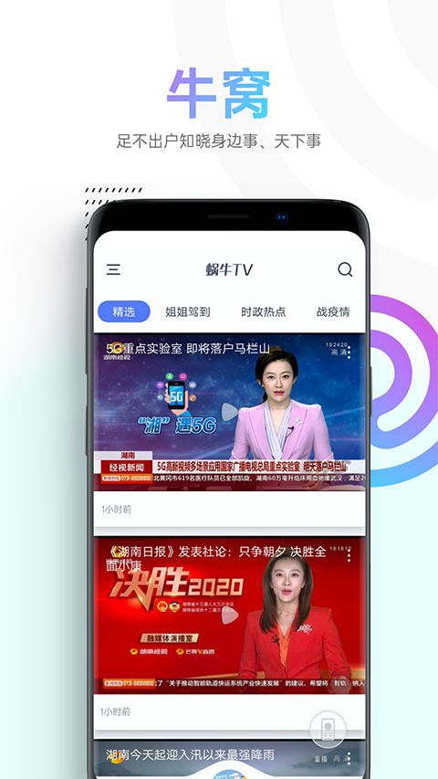 蝸牛視頻(1)