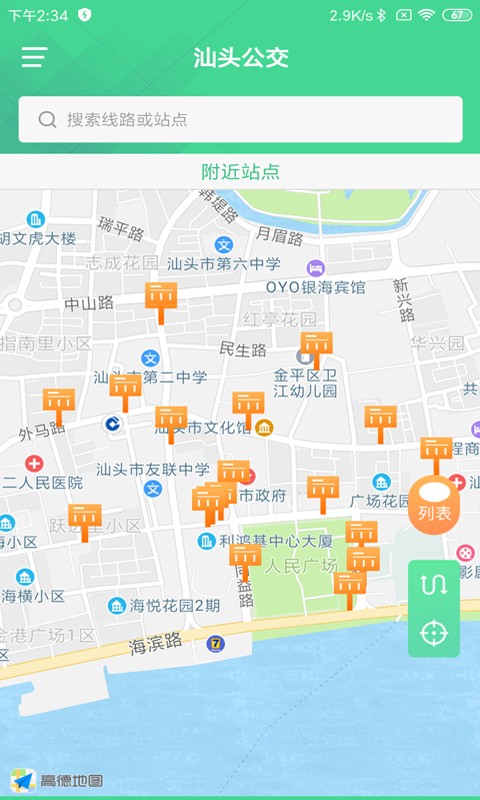 汕头公交(1)