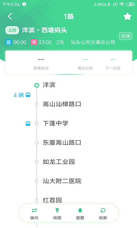 汕头公交(4)