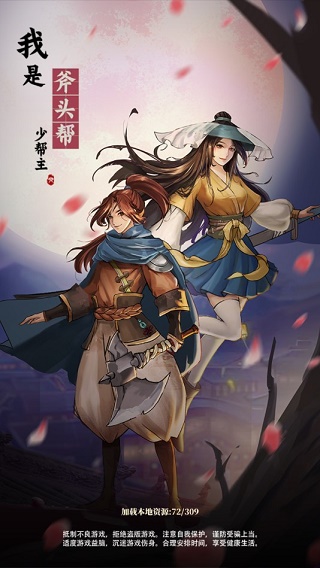 我是斧頭幫少幫主(3)