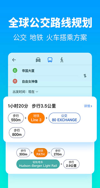 探途離線地圖(5)