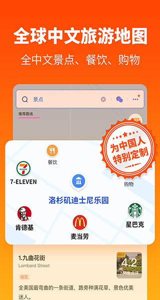 探途離線地圖(1)