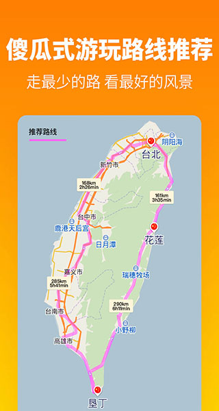 探途離線地圖(3)