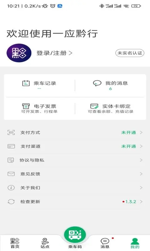 一應黔行(2)