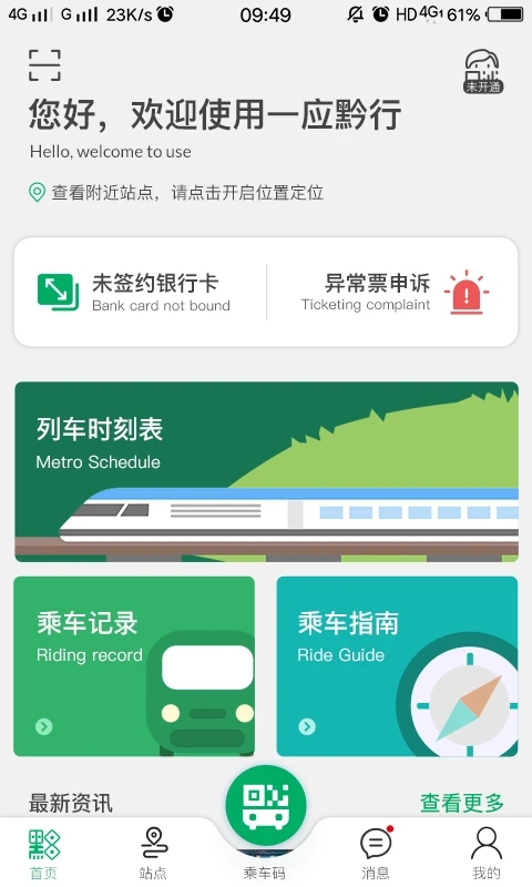 一應黔行(3)
