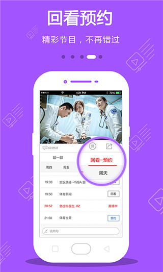 手機電視CIBN(3)