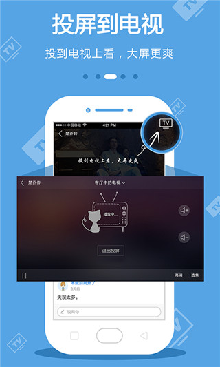 手機電視CIBN(2)