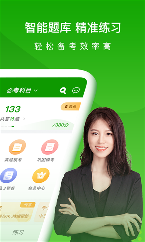 醫學萬題庫(2)