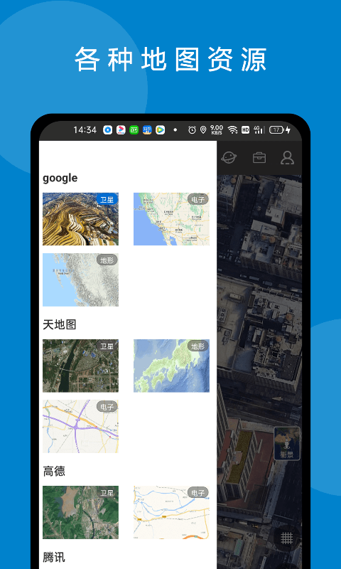 六寸地圖(1)