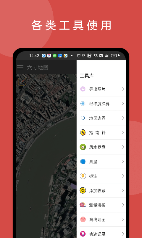 六寸地圖(4)