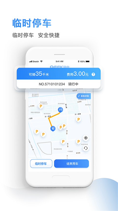 騎電單車(3)
